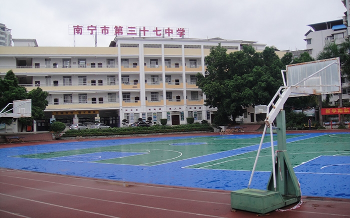 南寧市第三十七中學(xué)-塑膠跑道、硅PU籃球場(chǎng)